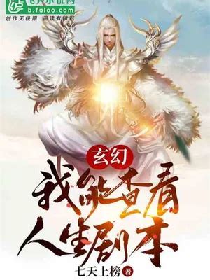 fantasy: goddess wangfu, i plundered the opportunity